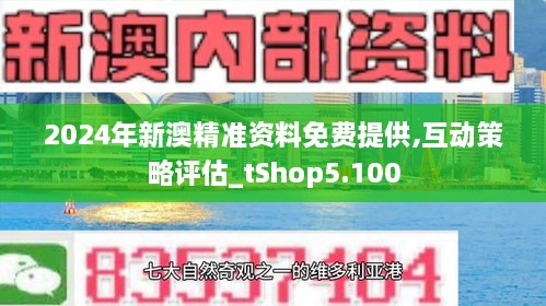 新澳最精最准正版免费资料结-全面释义解释落实|周全释义