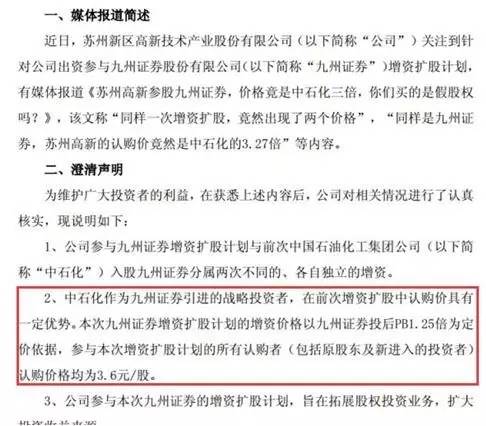 新澳门与香港精准四肖期期中特公开-警惕虚假宣传，仔细释义落实