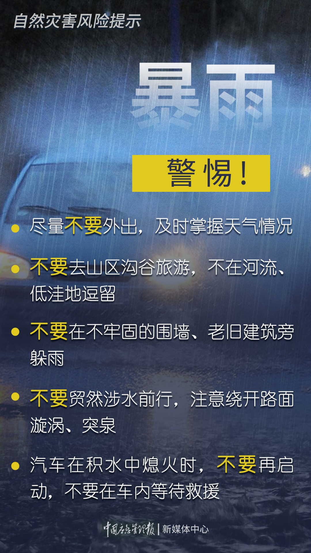 2025全年新澳门与香港正版精准免费资料大全-警惕虚假宣传，精选解析落实