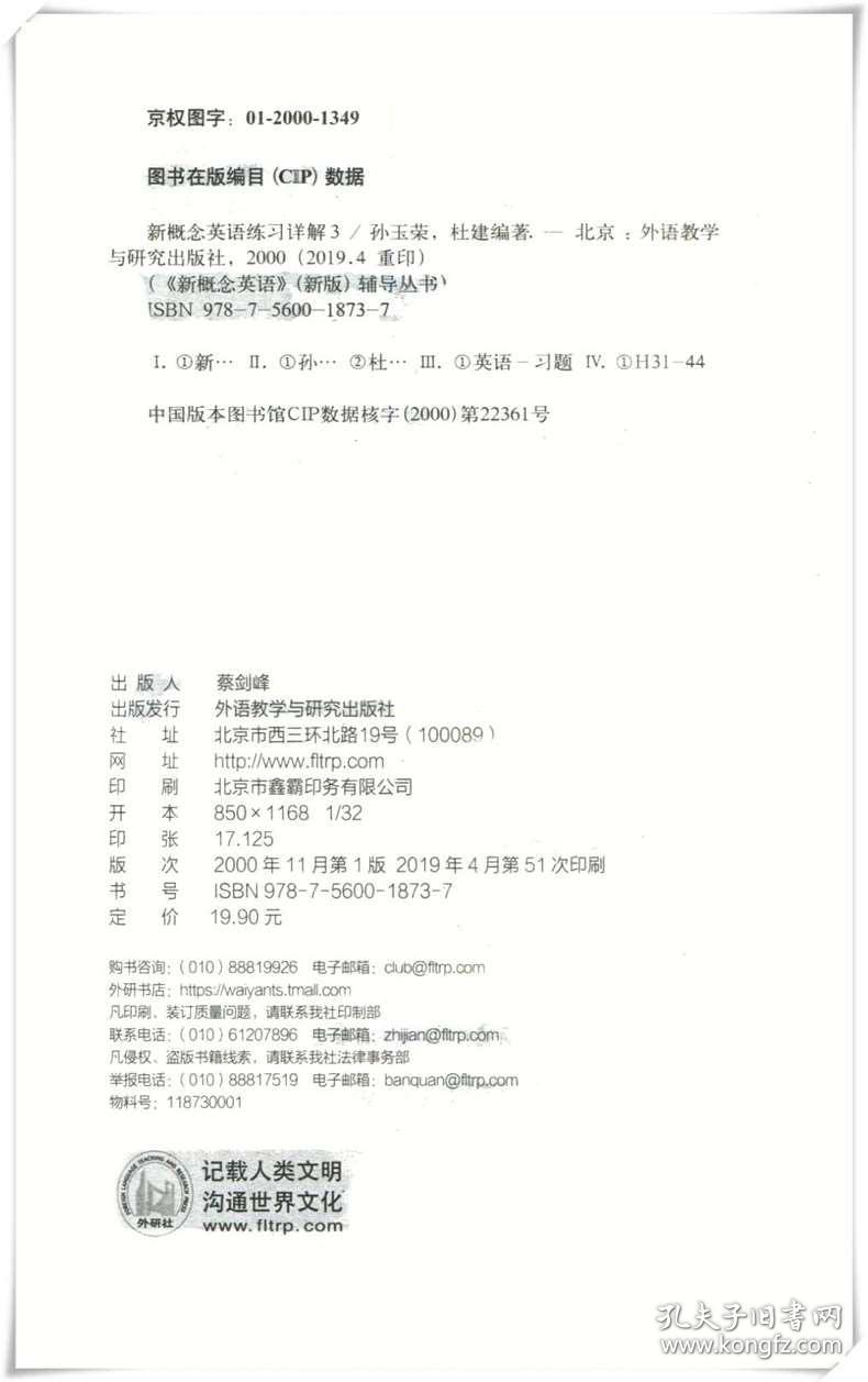 正版资料免费资料资料大全最新版本-精选解析、解释与落实