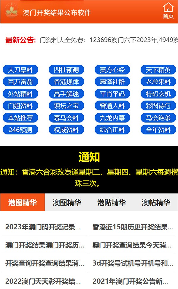 新澳全年资料彩免费资料查询85期-警惕虚假宣传，数据校验执行