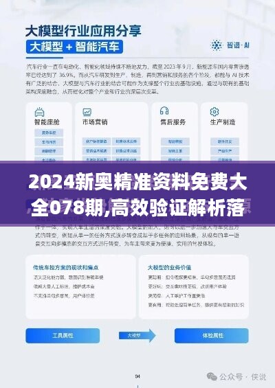 2025新澳正版资料最新更新-词语解析解释落实|最佳精选