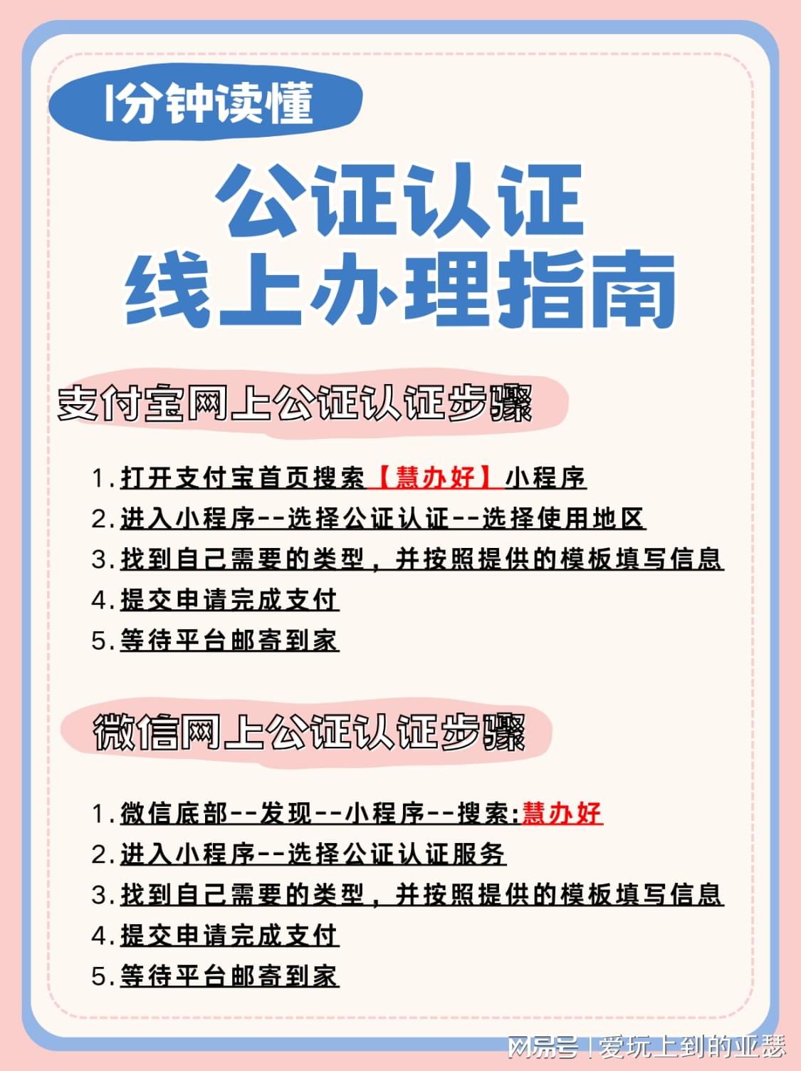 澳门和香港一肖一码一必中一肖雷锋,全面释义解释与落实展望