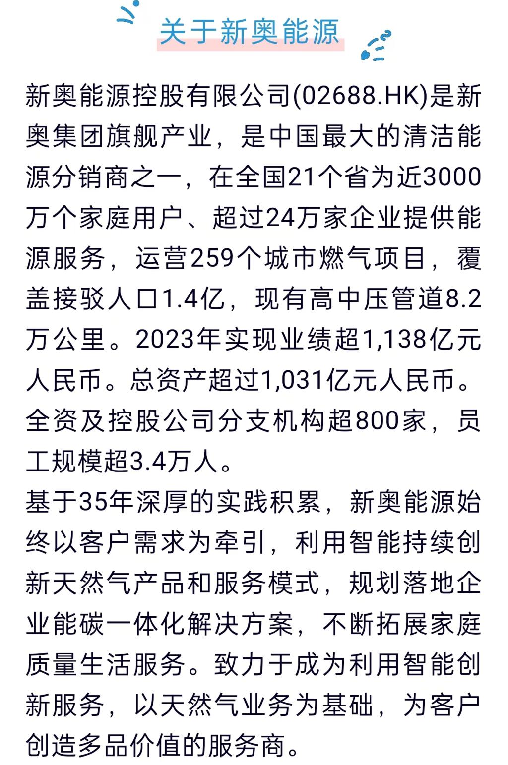 新奥全年资料免费资料公开,词语释义解释与落实展望