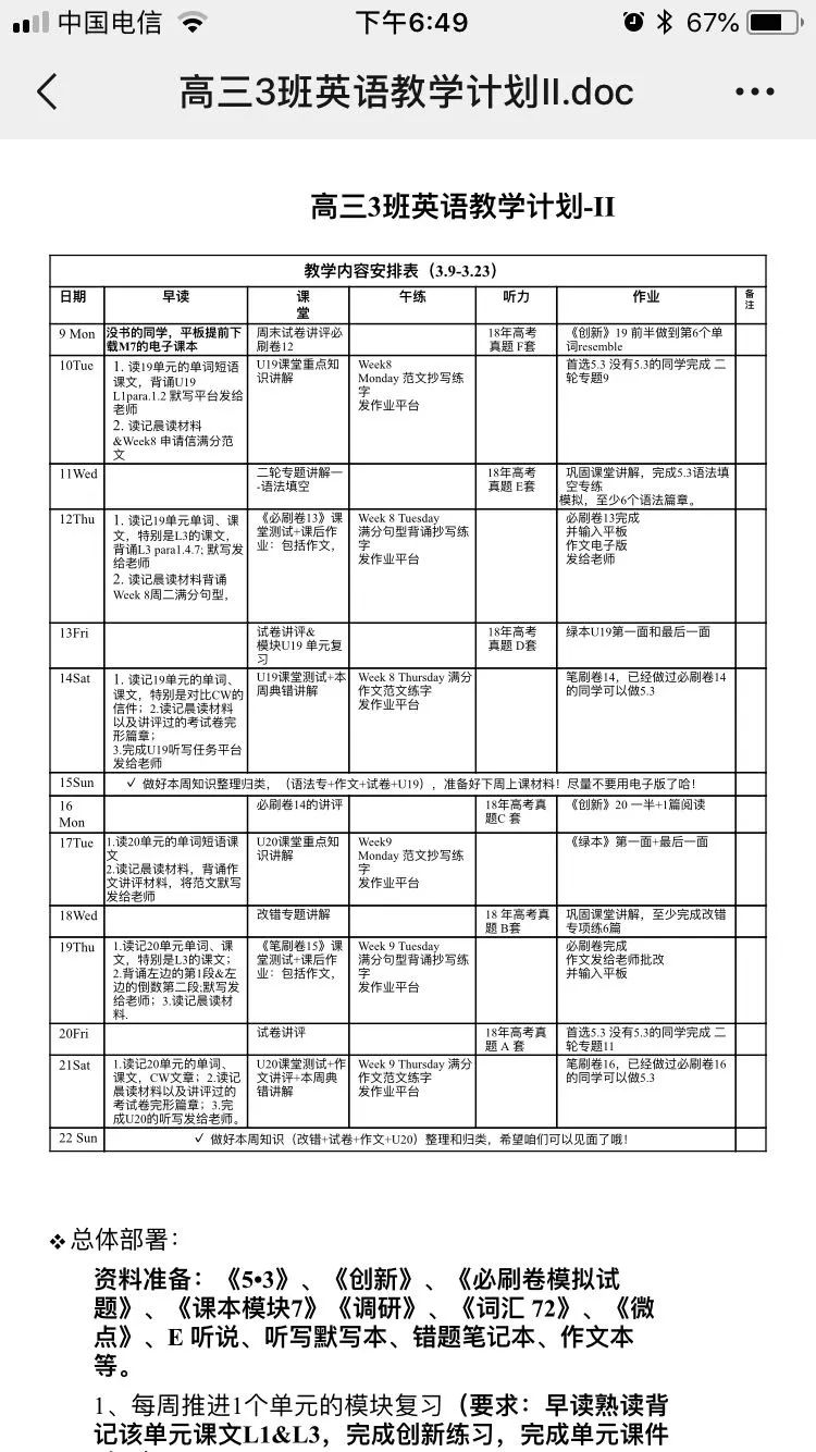 澳门与香港一码一肖一特一中直播结果-详细解答、解释与落实