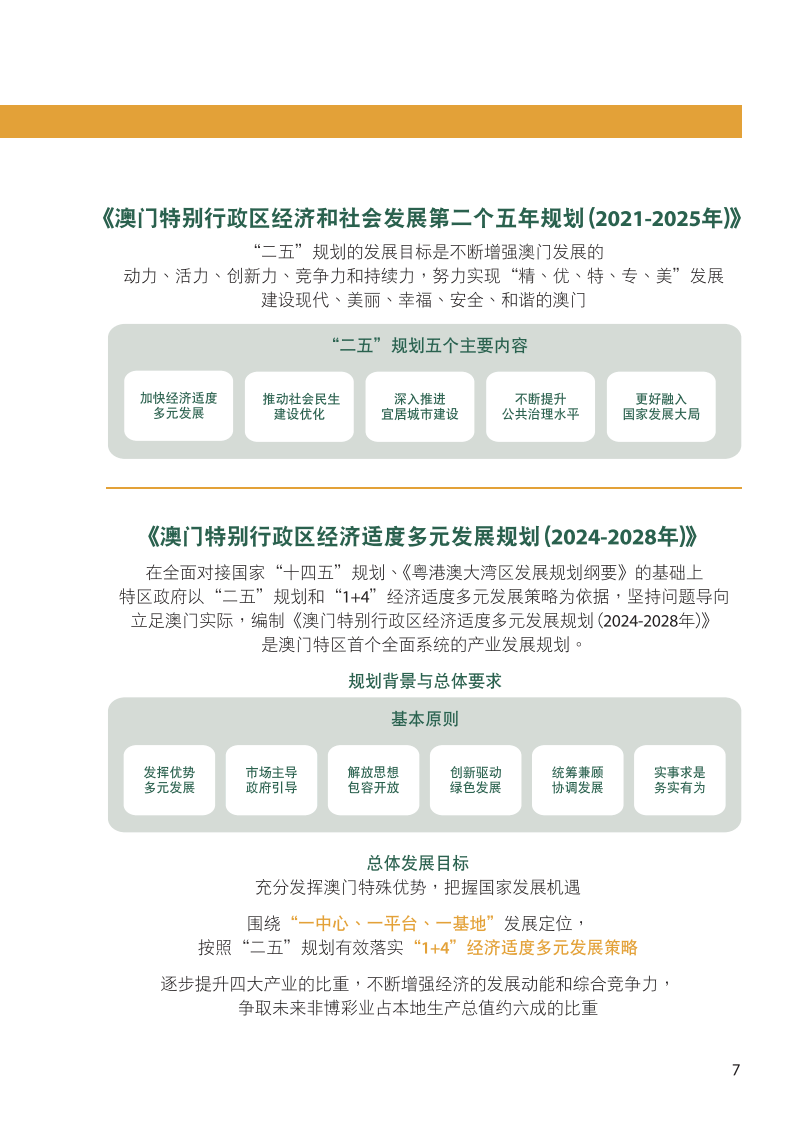 新澳门与香港2025全年正版免费资料公中-详细解答、解释与落实