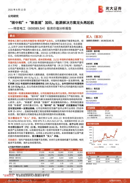 2025全年澳门与香港特马今晚中奖138期,公证解答解释与落实展望