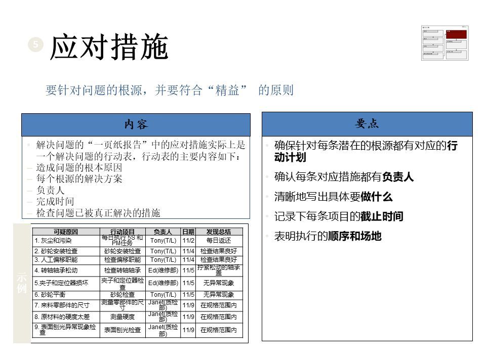 2025澳门正版精准免费-详细解答、解释与落实