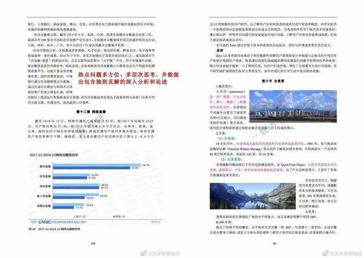 2025年新奥全年资料精准资料大全,和平解答解释与落实展望