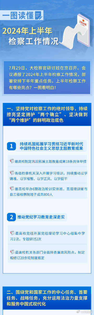 2025精准资料免费大全-详细解答、解释与落实