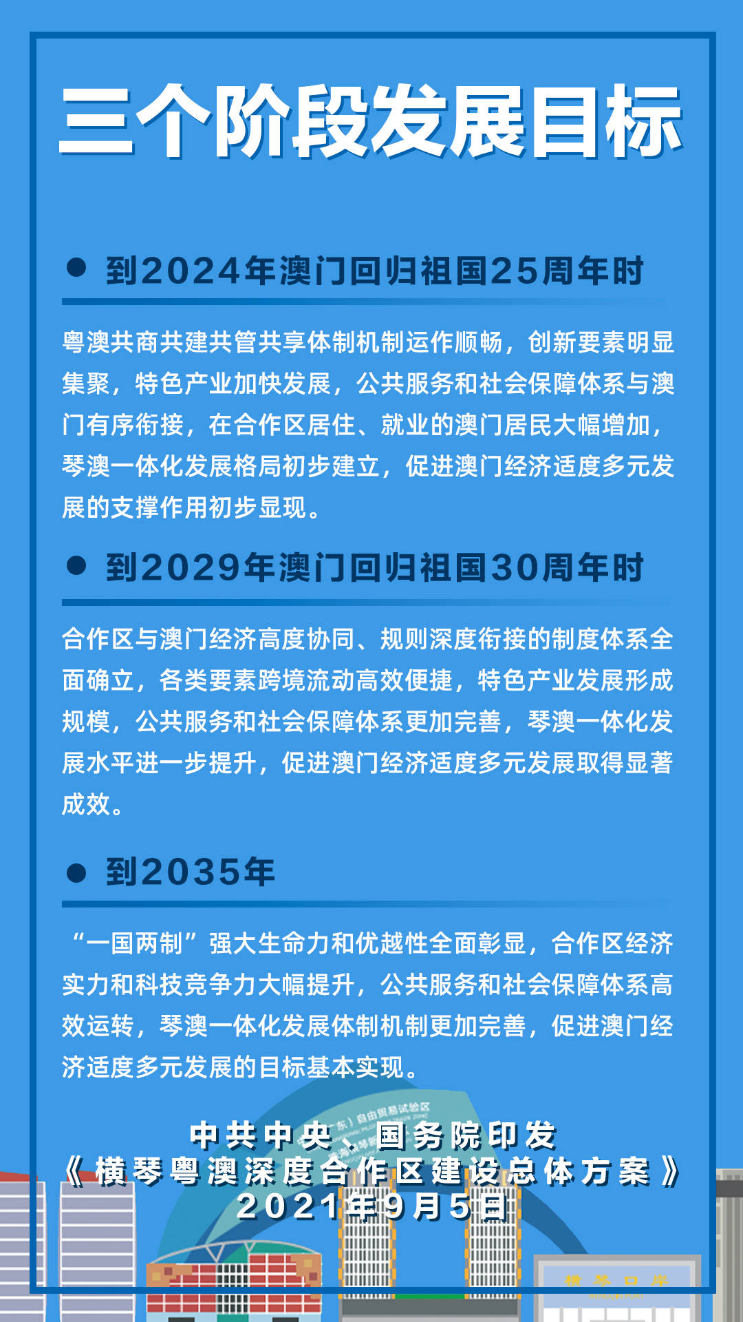 新澳门最精准正最精准,全面释义解释与落实展望