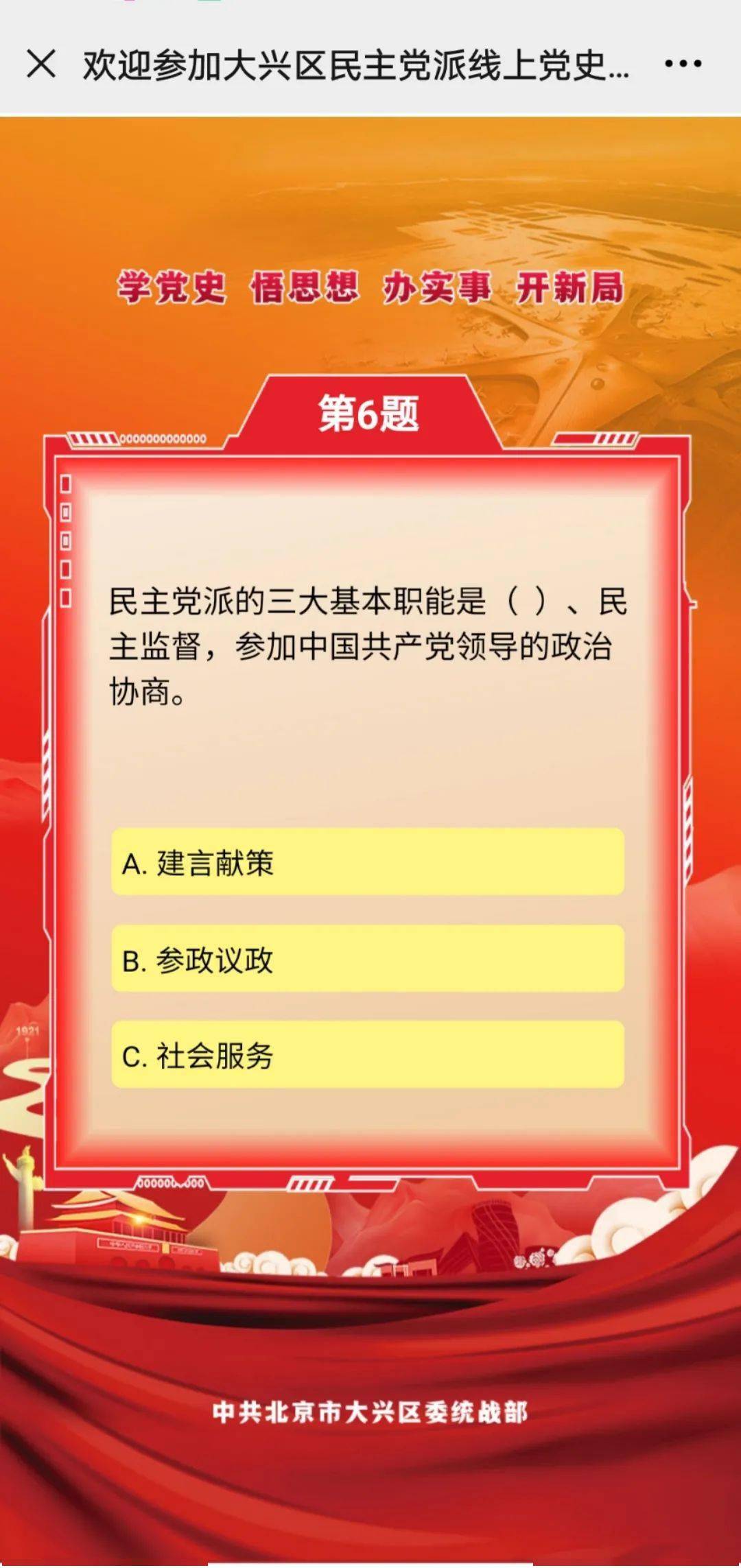 新澳最精准正最精准龙门客栈,民主解答解释与落实展望