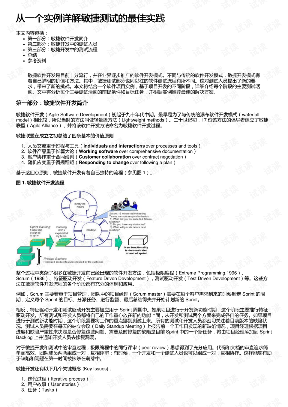 2025年新澳门全年免费资料大全,全面释义解释与落实展望