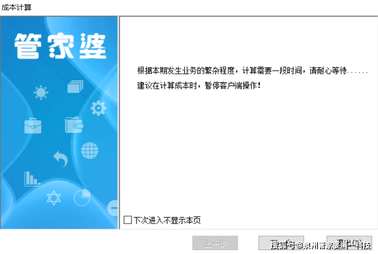 管家婆一肖一码最准资料公开,词语释义解释与落实展望