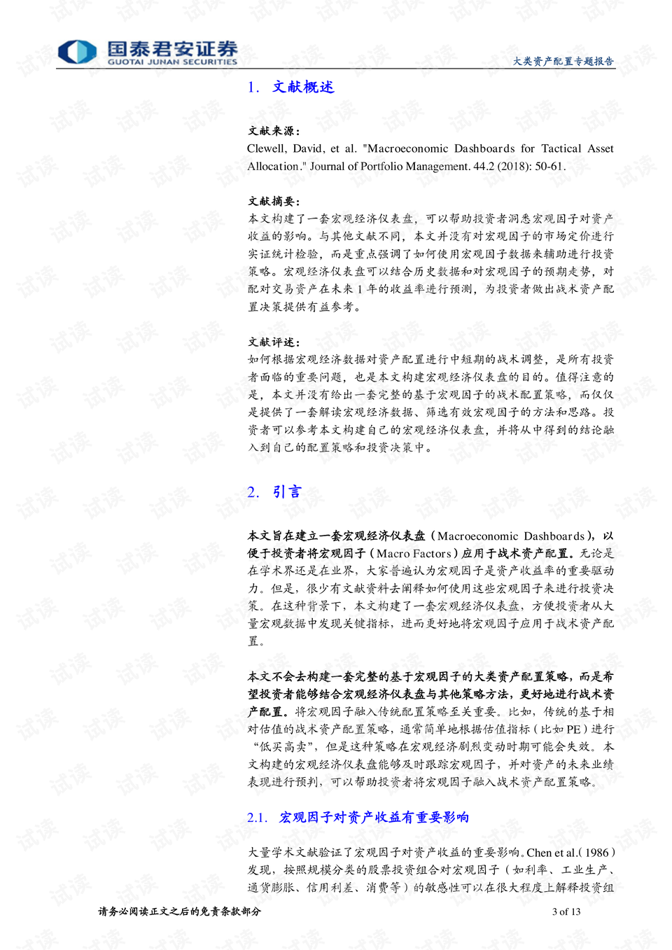 2025全年澳门与香港新正版免费资料大全大全蛊,词语释义解释与落实展望