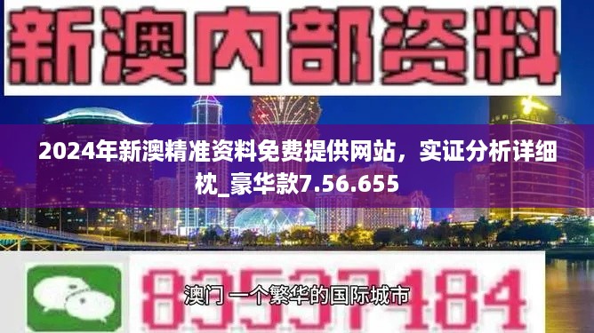 新澳2025年资料免费大全版单双-详细解答、解释与落实