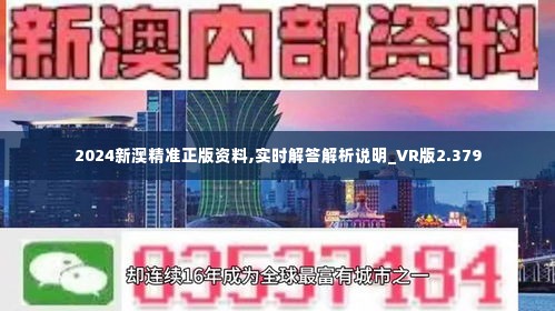 新澳精准资料免费资料提供,词语释义解释与落实展望