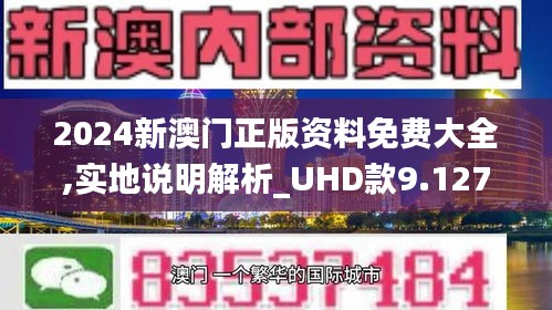 2025澳门精准正版免费透明合法吗-详细解答、解释与落实